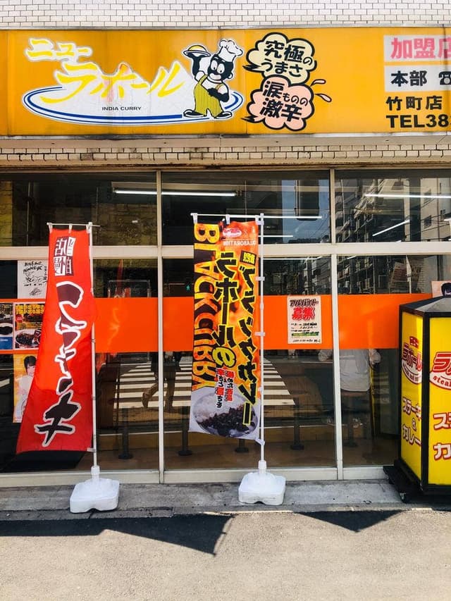 ラホール 秋葉原店 - サブ画像3