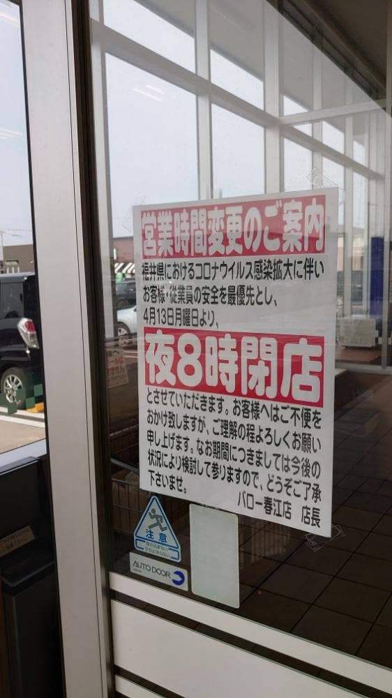 北欧倶楽部 春江店 - サブ画像2