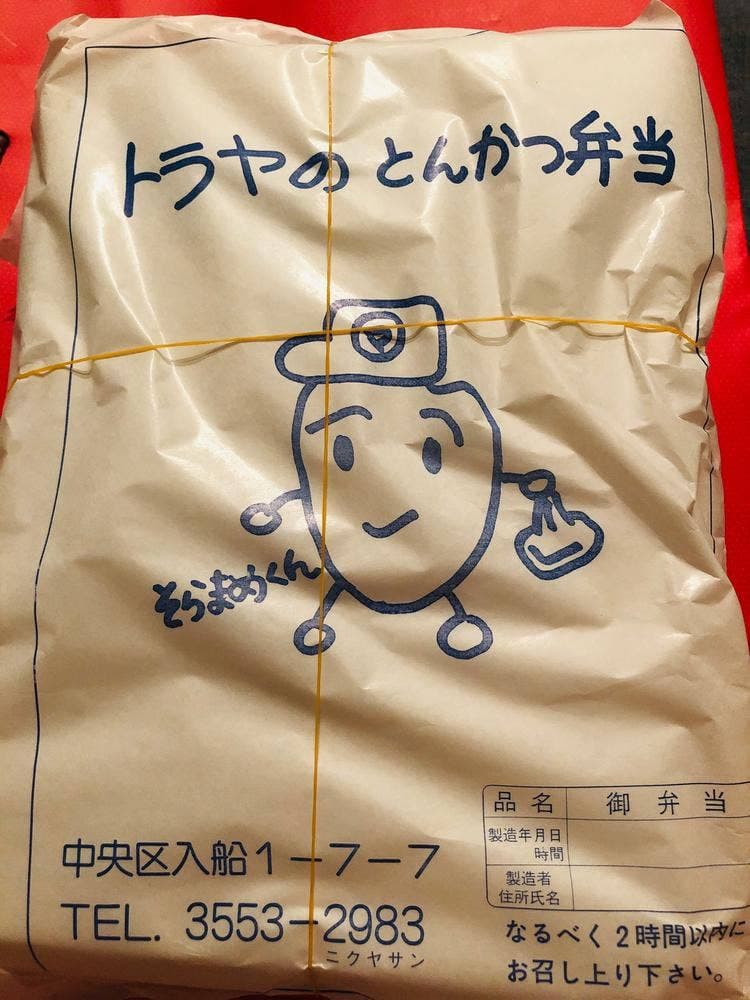 トラヤ