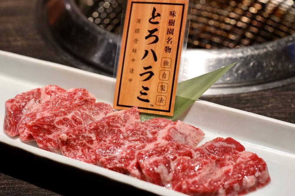 味樹園 志賀本通店