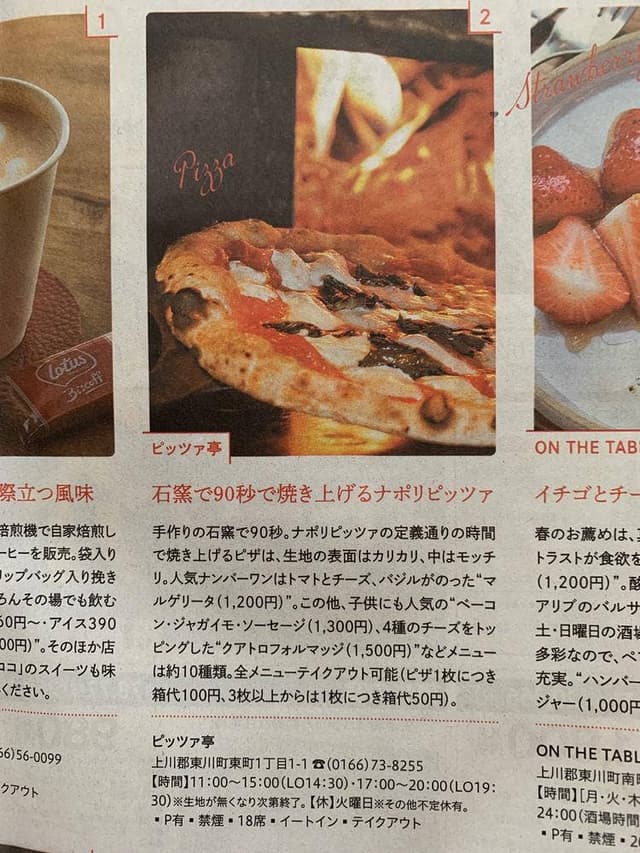 ピッツァ亭 - サブ画像3