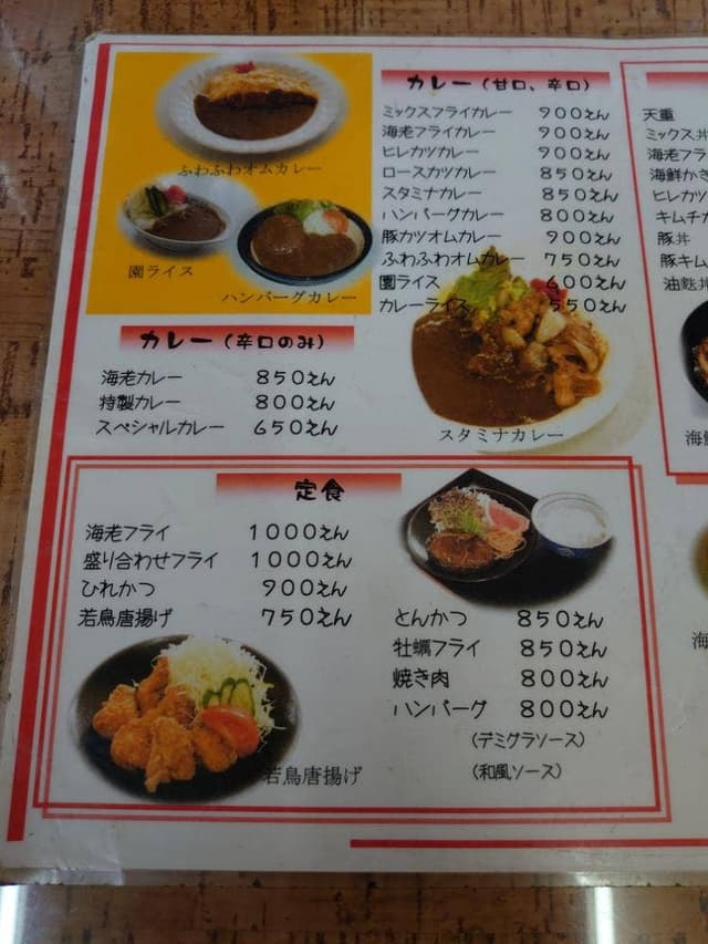 食事の店 園 - サブ画像2