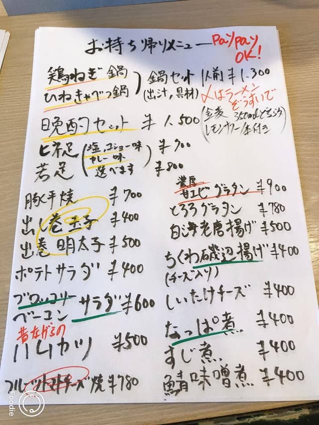 かかし - サブ画像2