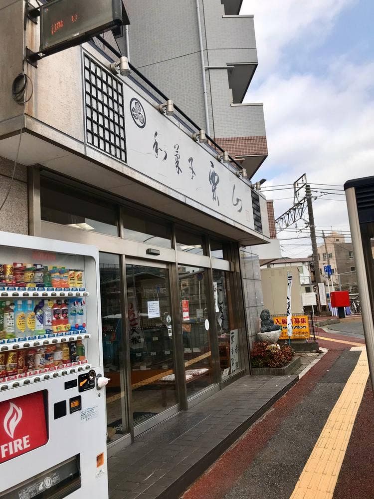 栗山菓舗