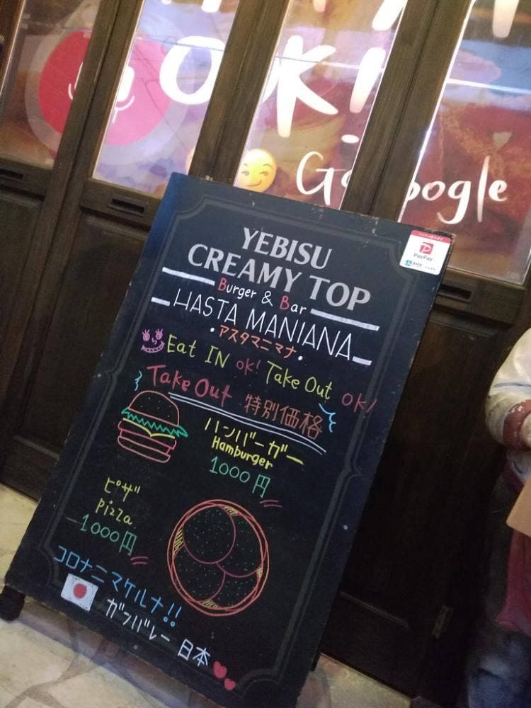 Burger & Bar アスタマニアナ