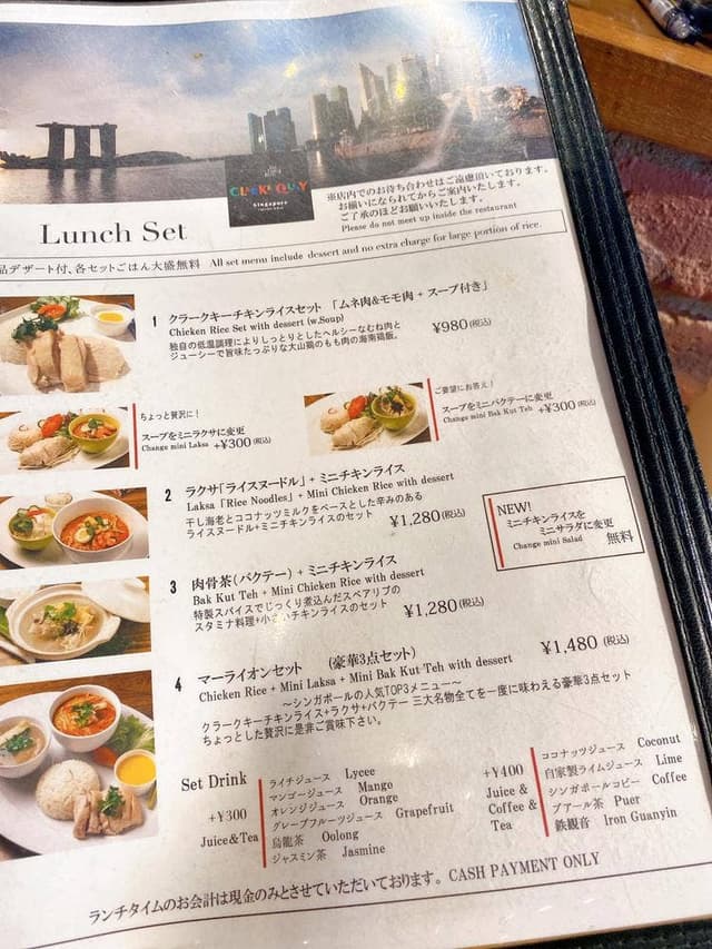 新東記 CLARKE QUAY 大手町 - サブ画像2