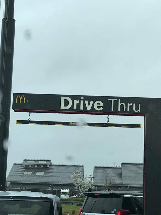 マクドナルド 安曇川平和堂店 - サブ画像1