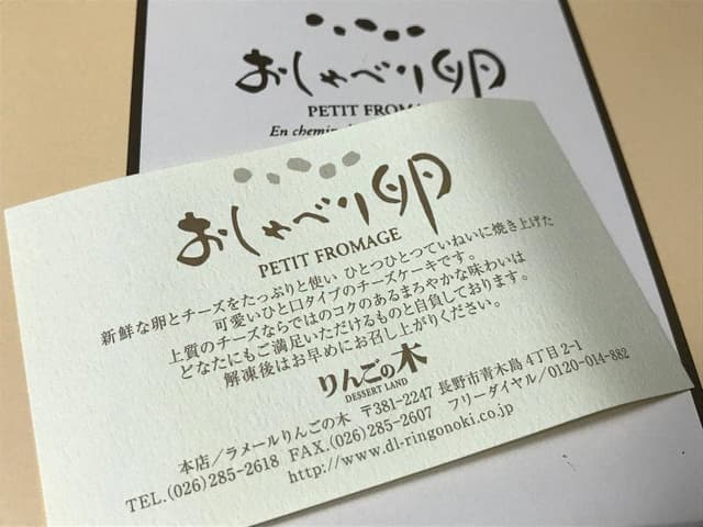 りんごの木 篠ノ井店 - サブ画像3
