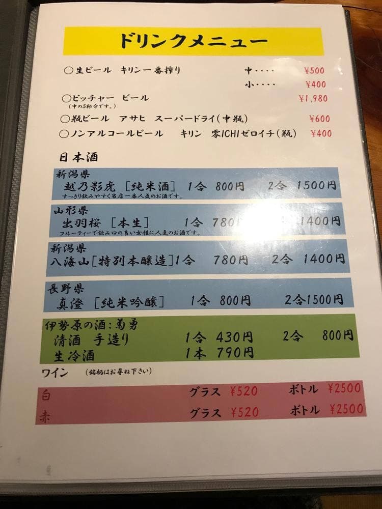 まぐろ屋