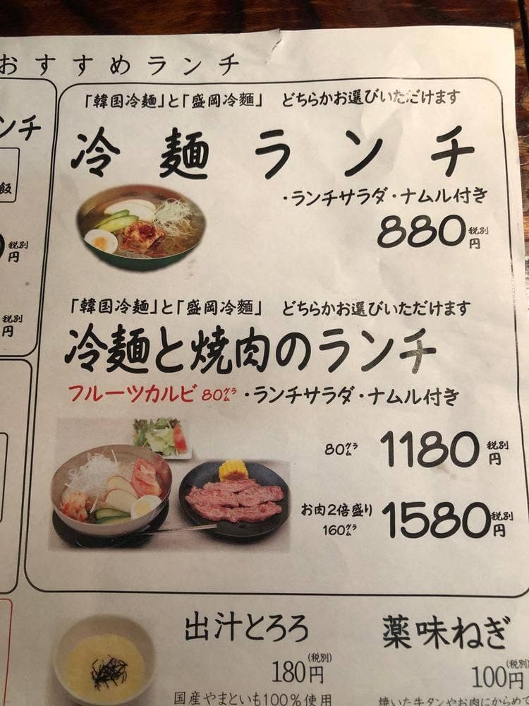 焼肉しゃぶしゃぶどんさん亭 新宿郷屋敷店