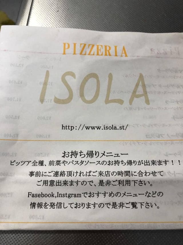 ISOLA - サブ画像2