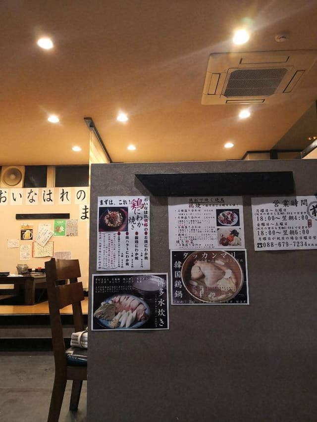 天むす手羽先おいはなれ 徳島本店 - サブ画像2