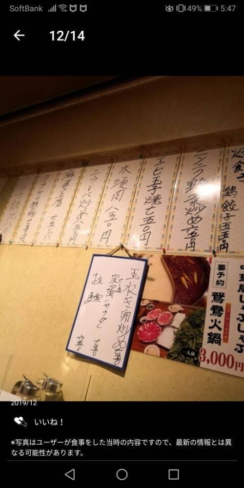 中華風居酒屋 邱