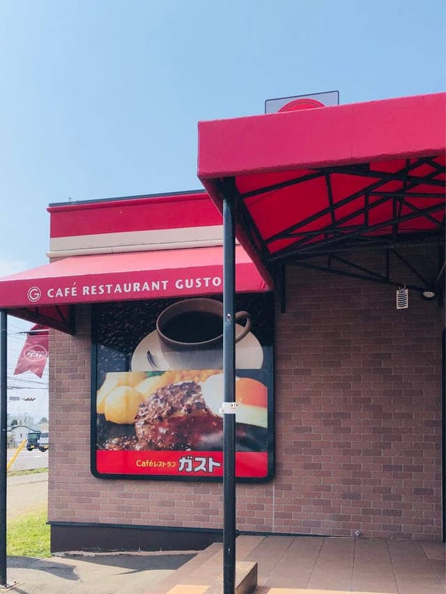 ガスト 登別店 - サブ画像2
