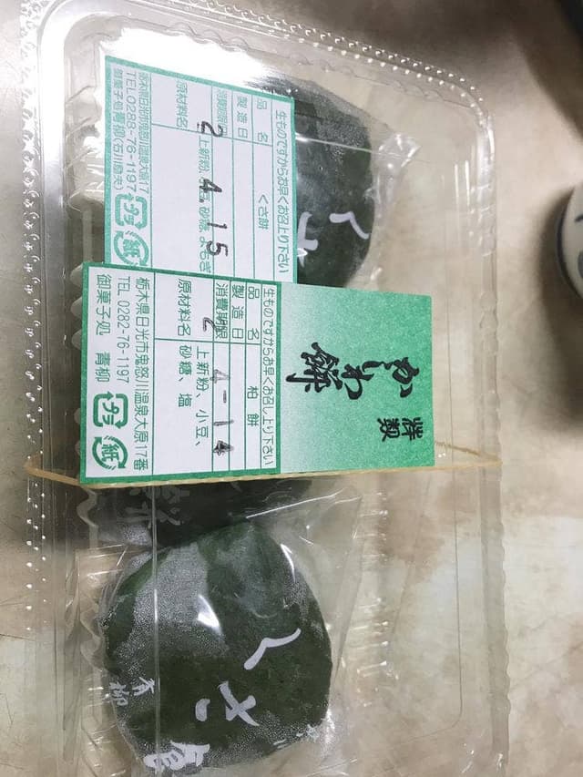 青柳 - サブ画像2