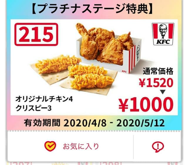 ケンタッキーフライドチキン 長田中央大通店 - サブ画像2