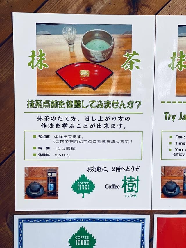 樹 - サブ画像1