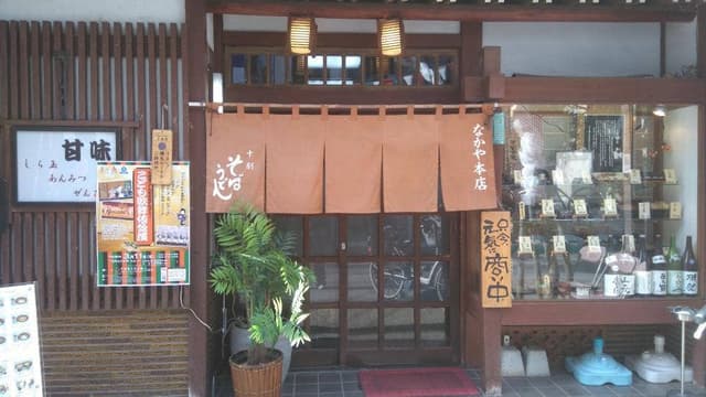 十割そば なかや - サブ画像2