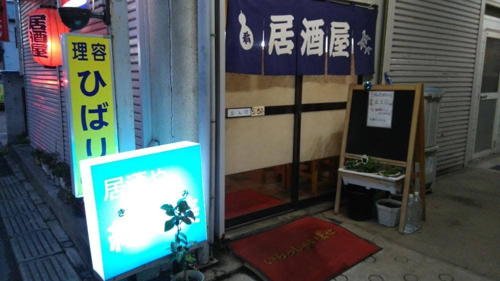 紀の美