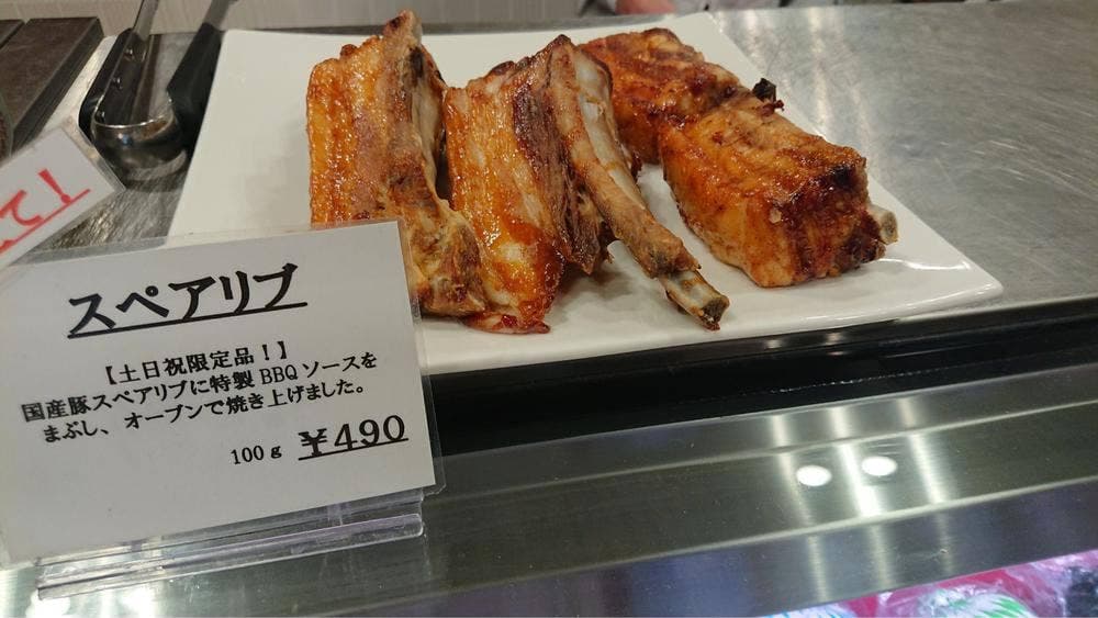 デリカテッセン エルステン