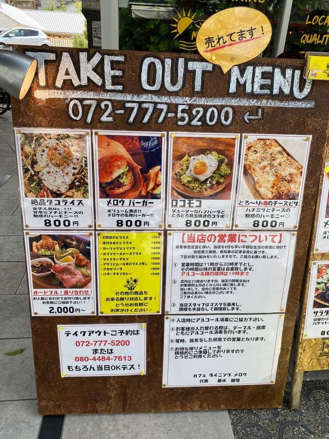 CAFE & DINNING MELLOW - サブ画像2