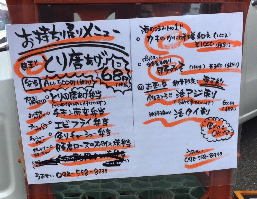 海鮮と旨い肴 居酒屋魚誠
