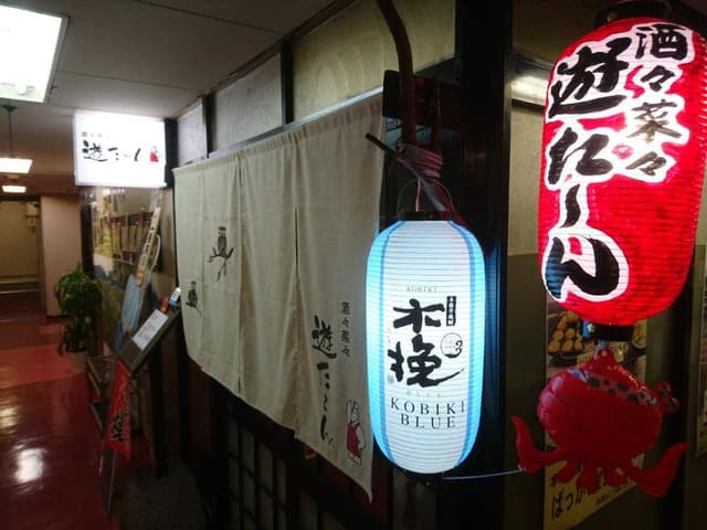 酒々菜々 遊た～ん 南森町店 - サブ画像3