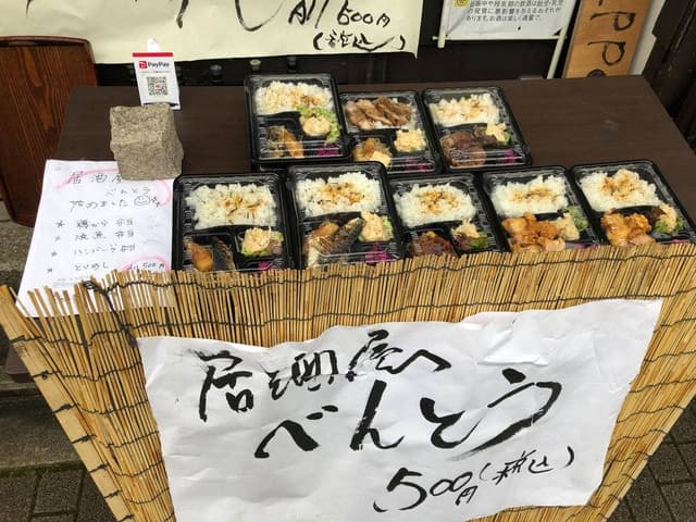 和彩 しっぽり屋 - サブ画像2