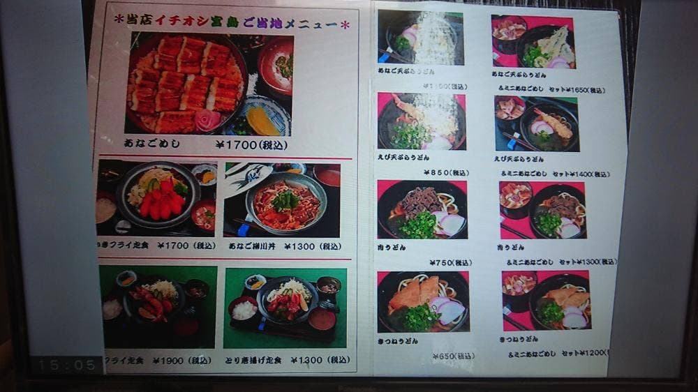 武田風林亭