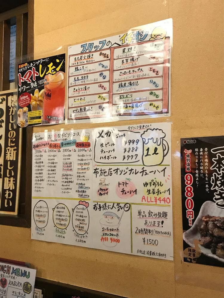 ぢどり亭 布施店