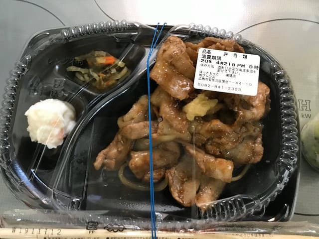 ほっともっと 高陽店 - サブ画像1