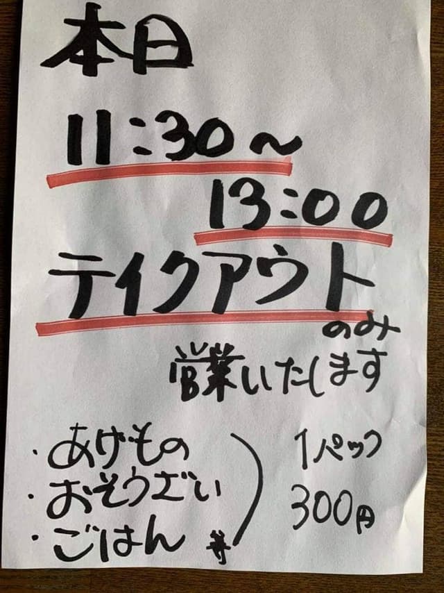 くじらや - サブ画像1