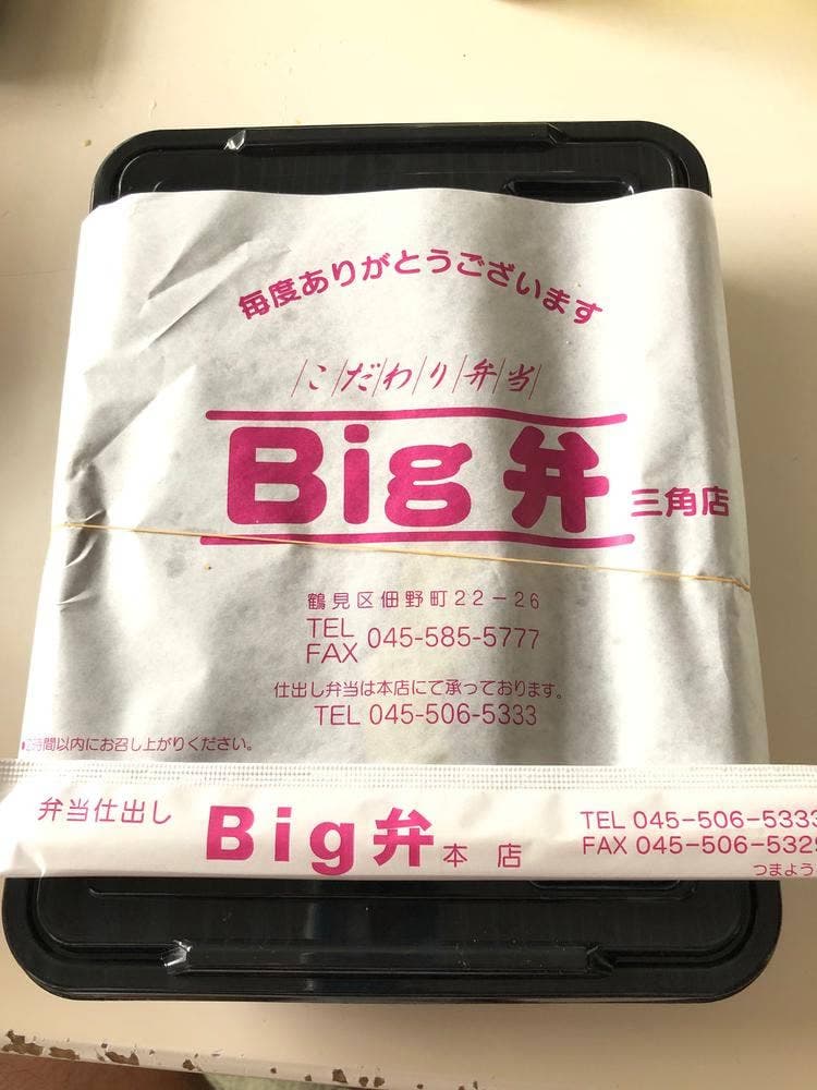Big弁 三角店