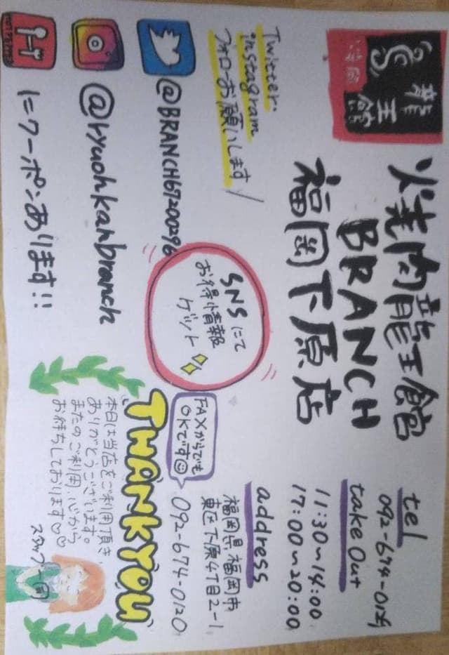 龍王館 下原店 - サブ画像3