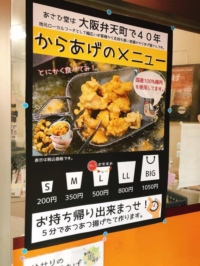 ニュージョイスあさひどう - サブ画像1