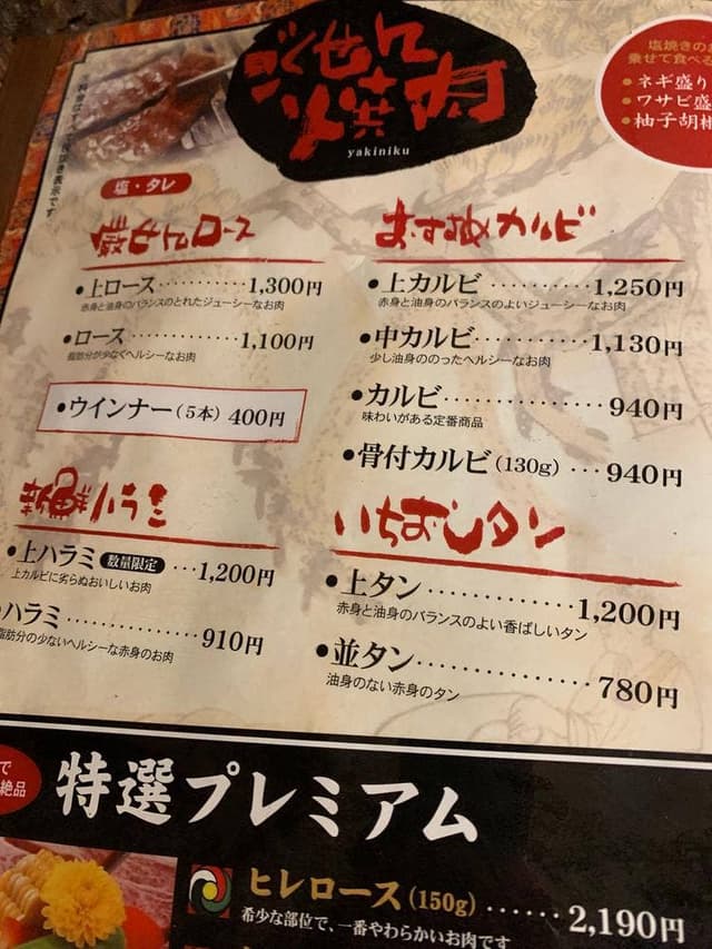 焼肉 大門 松前店 - サブ画像2