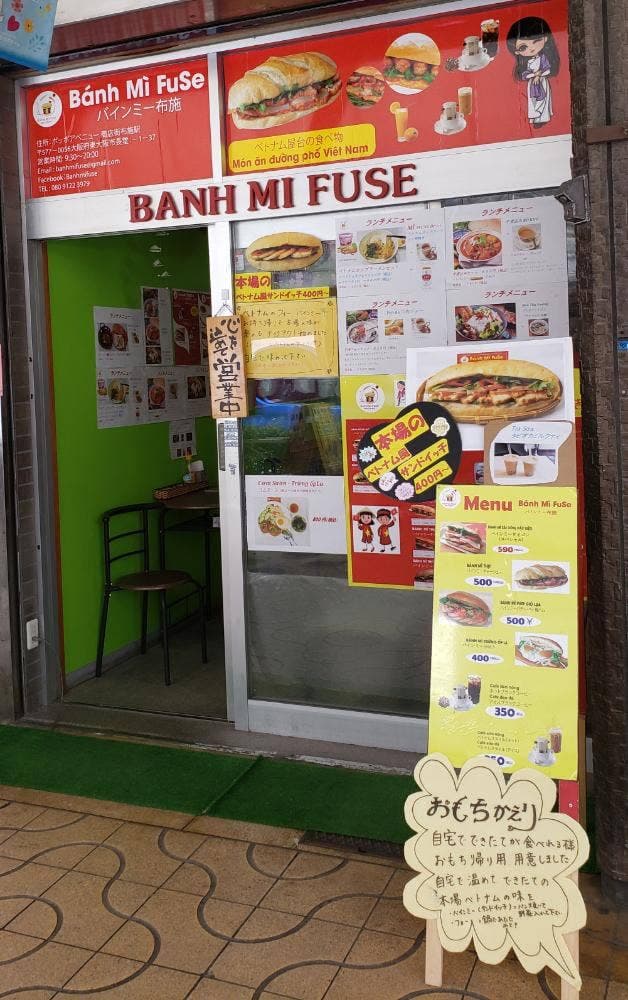 Bánh Mì Fuse - サブ画像1