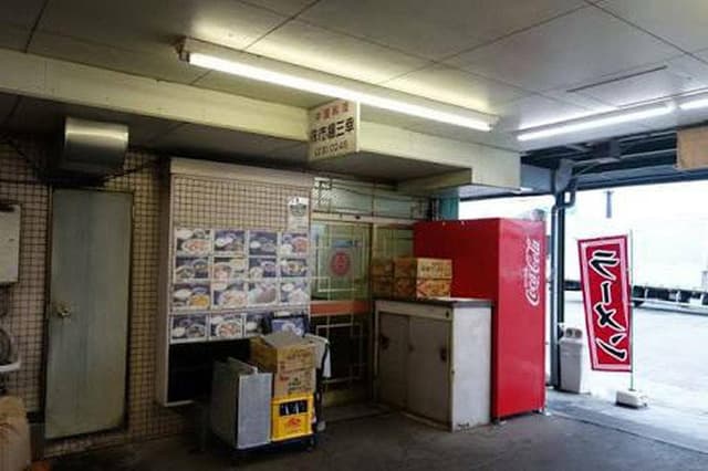 市場三幸 - サブ画像2