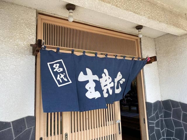 まるか家 - サブ画像2
