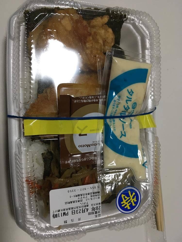 ほっともっと 沼津北高島町店