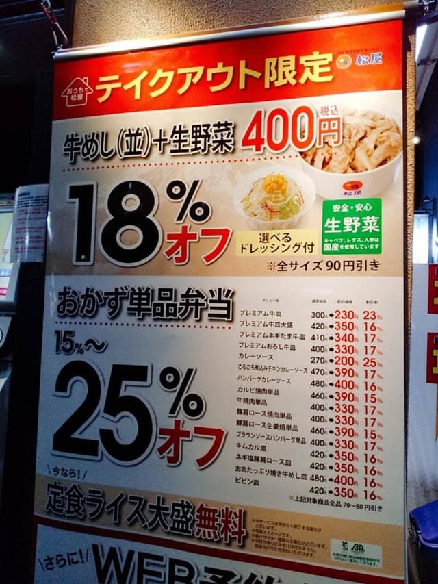 松屋 八重洲店 - サブ画像1