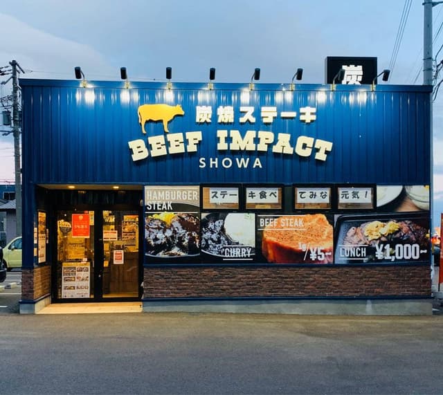 炭焼ステーキ BEEF IMPACT 函館昭和店 - サブ画像2