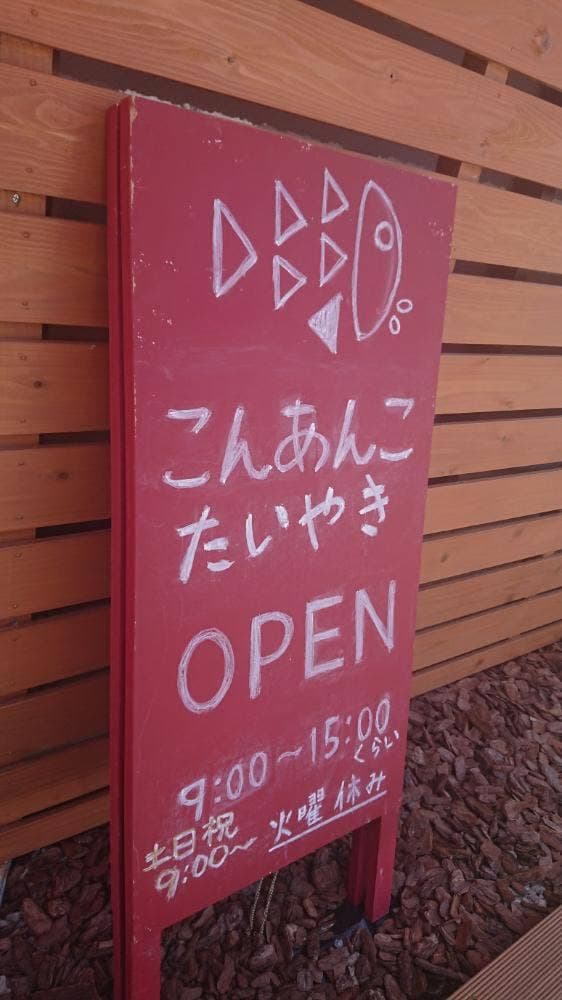 こんあんこ - サブ画像2