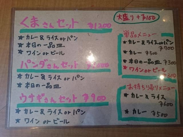 カレー&ワイン1981 - サブ画像2