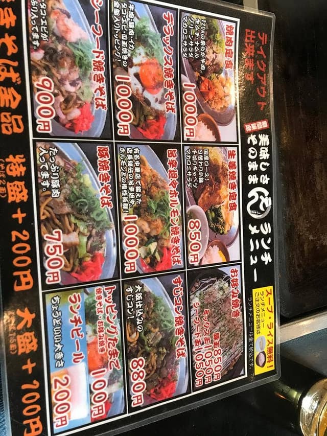 お好み焼き えん - サブ画像2