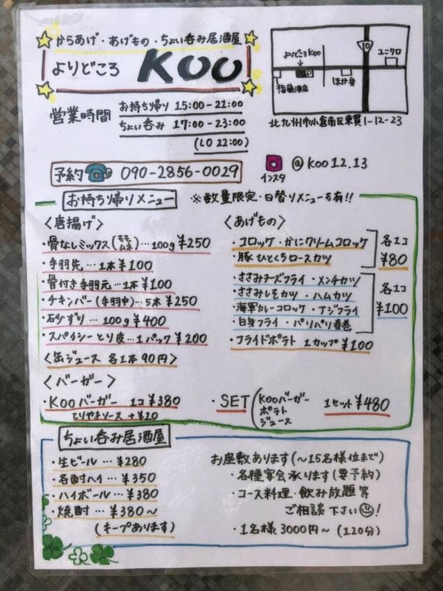よりどころ KOO - サブ画像1