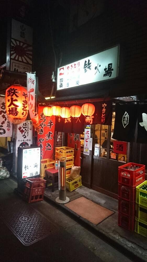 鉄火場 - サブ画像3