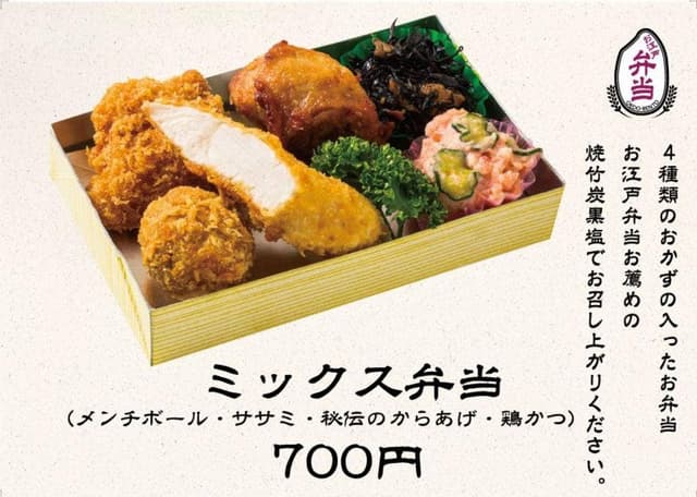お江戸弁当 - サブ画像1