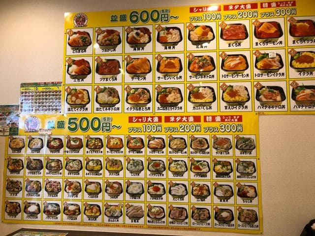 TSB丼丸 志村3丁目店 - サブ画像1