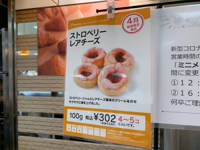 Mini One 静岡松坂屋店 - サブ画像2